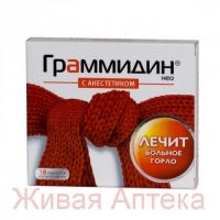 Граммидин с анестетиком (ОАО "Валента Фармацевтика") Граммидин с анестетиком (ОАО "Валента Фармацевтика")