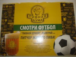 Ресторан "Пивная Дума"