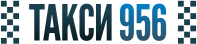 Такис 956 Такис 956