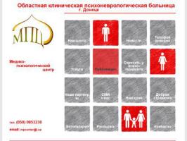 Медико Психологический Центр Медико Психологический Центр