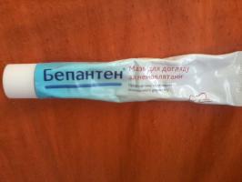 мазь для догляду зп немовлятами Бепантен