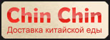 Ресторан Chin - chin