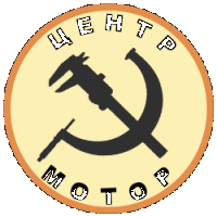 Центр МОТОР