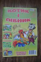 Журнал "Умейка" (Издатель ООО "Детский журнал "Умейка")