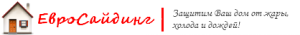 Компания "ЕвроСайдинг" Компания "ЕвроСайдинг"