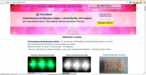 Компания "Огни Шаров" Компания "Огни Шаров"