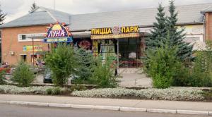 Пицца Парк Пицца Парк