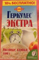 Компания «РУССКИЙ ПРОДУКТ» (Овсяные хлопья "Геркулес Экстра") Компания «РУССКИЙ ПРОДУКТ» (Овсяные хлопья "Геркулес Экстра")