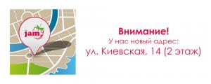 Компания Jam studio Компания Jam studio