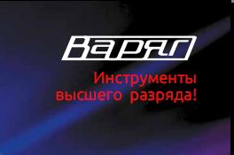 Компания Варяг Компания Варяг