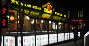 Якитория Якитория