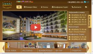 Romantik SPA hotel" - спа-отель