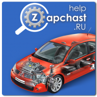 Helpzapchast.ru - всероссийская биржа автозапчастей. Helpzapchast.ru - всероссийская биржа автозапчастей.