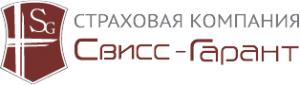 Свисс-Гарант