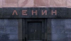 Мавзолей В. И. Ленина Мавзолей В. И. Ленина