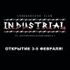 клуб "Industrial"