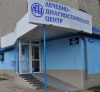 Лечебно-диагностический центр Лечебно-диагностический центр