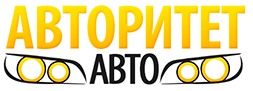 Компания Авторитет Авто Компания Авторитет Авто