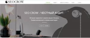 Аудит сайтов SeoCrow.ru Аудит сайтов SeoCrow.ru