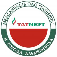 Медсанчасть ОАО «Татнефть» и г.Альметьевска Медсанчасть ОАО «Татнефть» и г.Альметьевска