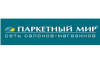 Сеть магазинов "Паркетный мир"