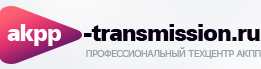 Профессиональный техцентр АКПП-ТРАНСМИШН