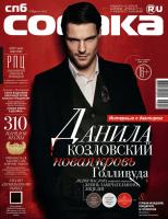 Журнал Собака.ru