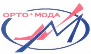 ОРТОМОДА ОРТОМОДА