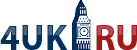 Компания 4 UK