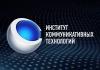 Институт коммуникативных технологий Институт коммуникативных технологий