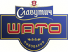 Ресторан "Славутич Шато Пивоварня" Ресторан "Славутич Шато Пивоварня"
