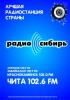 Радио "Сибирь"