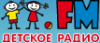 Радиостанция "Детское радио"