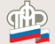 Управление Пенсионного Фонда Российской Федерации в Данковском районе.