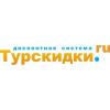 Дисконтное агентство "Турскидки.ру" Дисконтное агентство "Турскидки.ру"