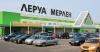 Компания Леруа Мерлен Компания Леруа Мерлен