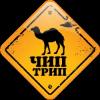 Турагентство Чип Трип Турагентство Чип Трип