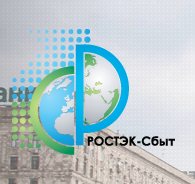 РОСТЭК-Сбыт РОСТЭК-Сбыт