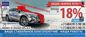 Финансовая компания "Столетие"