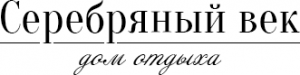 Серебряный век
