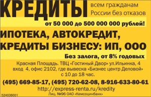 Экспресс Рента в Москве, Новокузнецке Экспресс Рента в Москве, Новокузнецке