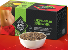 Семена чиа Lachia Семена чиа Lachia