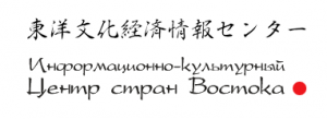 Информационно-культурный Центр стран Востока