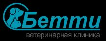 Ветеринарная клиника Бетти