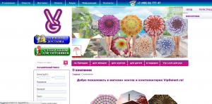 Компания VipGalant.ru (ООО Зонт)