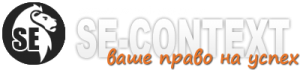 SE-context.ru SE-context.ru