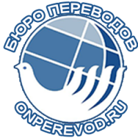 Бюро переводов "online"