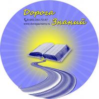 Центр Дорога Знаний
