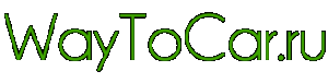 Сайт поиска и аренды автомобилей по всему миру waytocar.ru