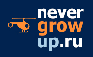 nevergrowup.ru nevergrowup.ru